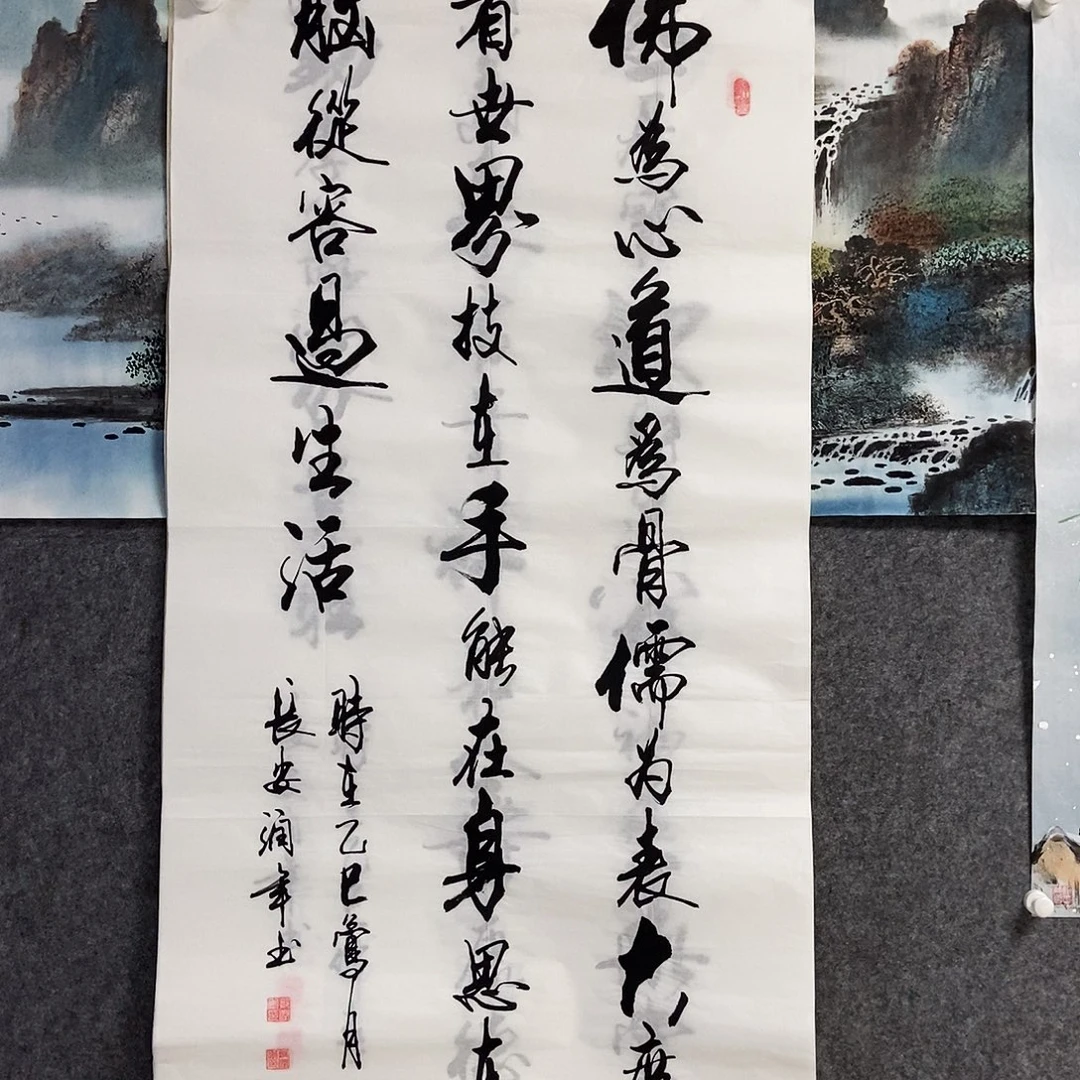 书法老师书画作品