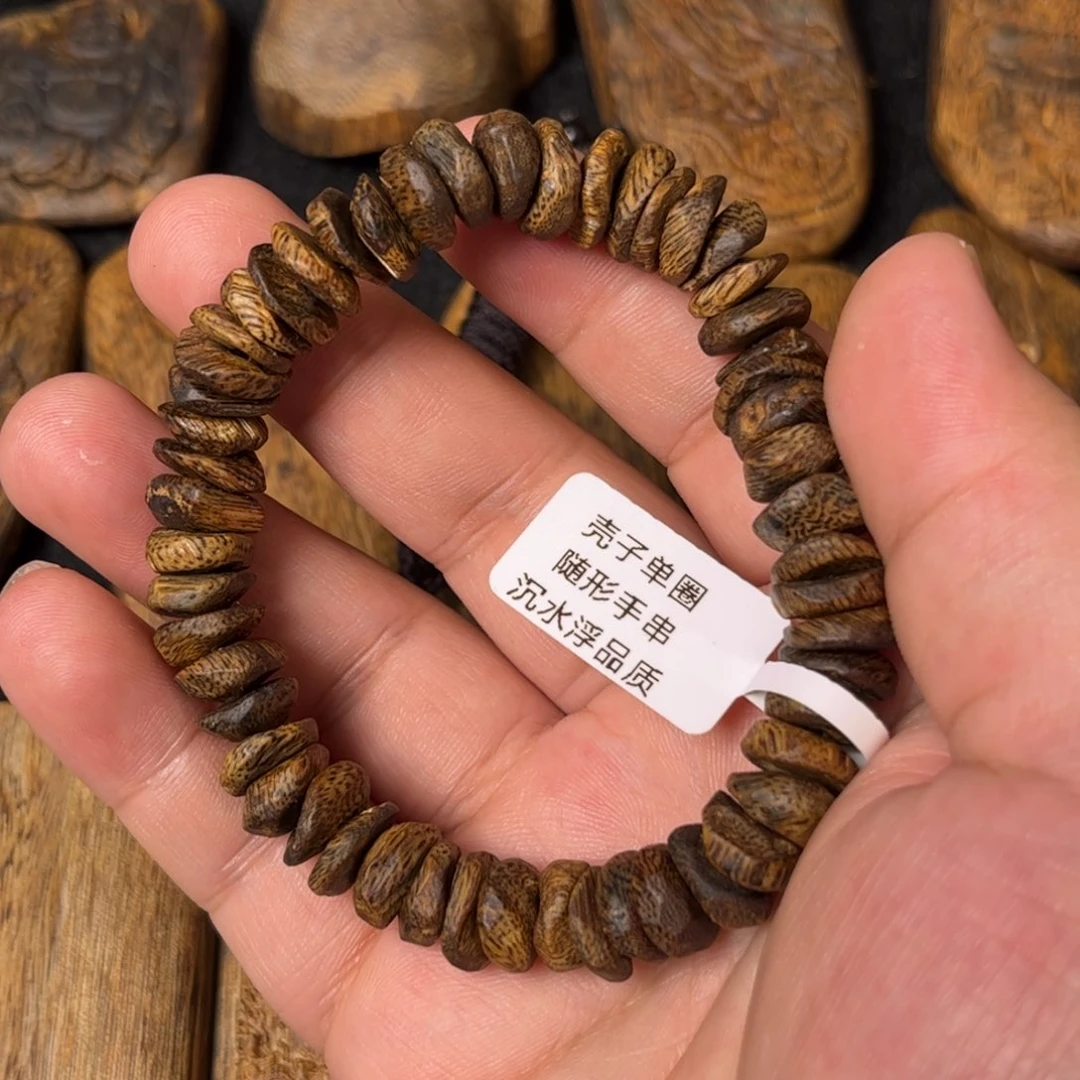 沉香手串奇楠沉香沉水浮壳子单圈手串一条（福利）