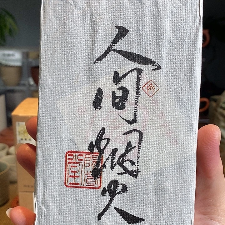 紫砂摆件人间烟火半斤