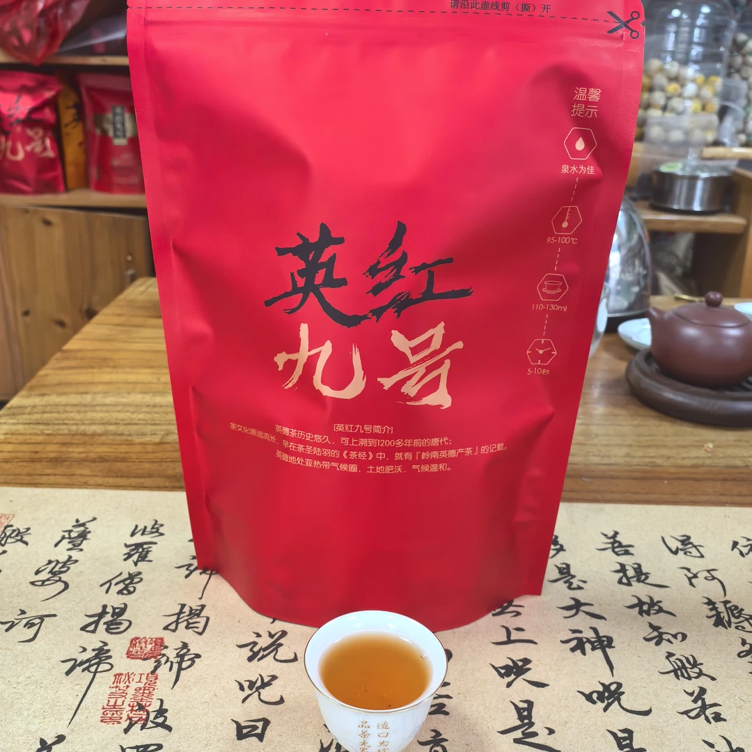 英德红茶英红九号春茶