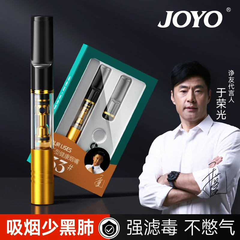 Joyo诤友循环型过滤烟嘴粗中细四用烟嘴过滤器可清洗高档过滤嘴