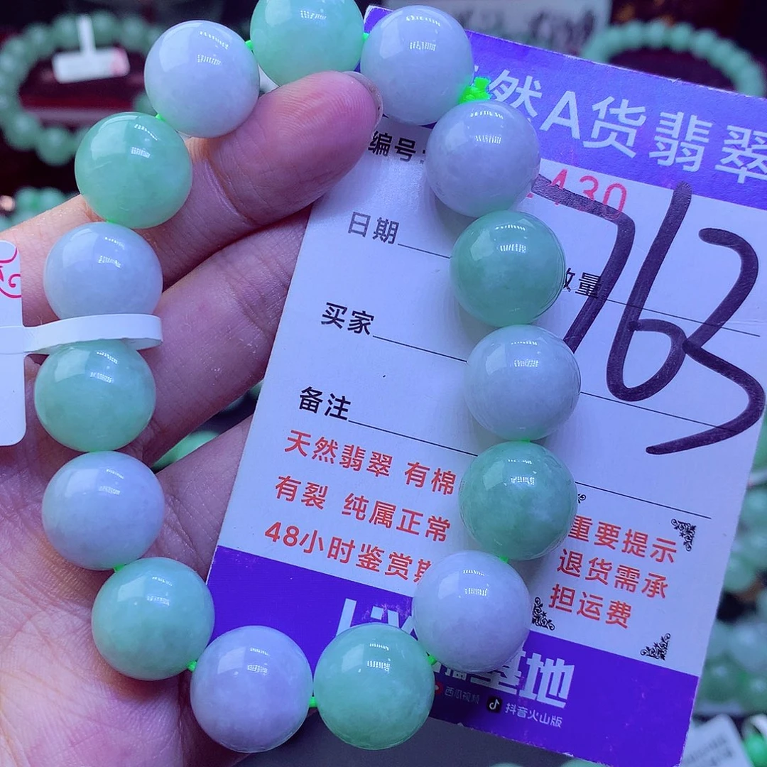 翡翠未镶嵌毛衣链