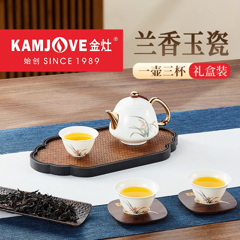 金灶泡茶壶茶具套装KP-160精致瓷器功夫茶具家用待客喝茶泡茶专用