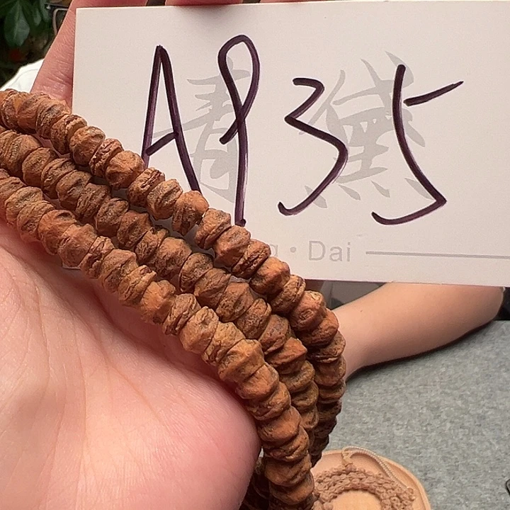手串柏香籽/百香籽A935