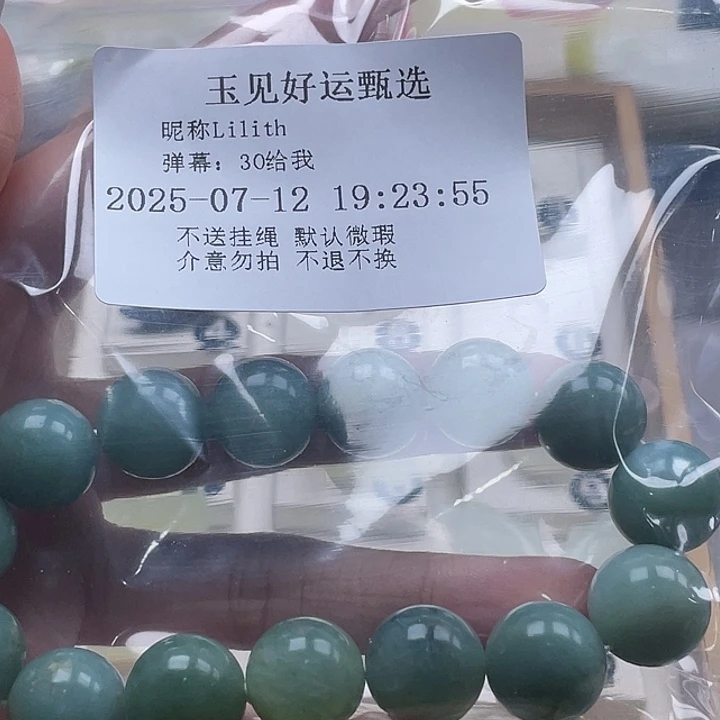 L***h蛇纹石玉未镶嵌颈饰