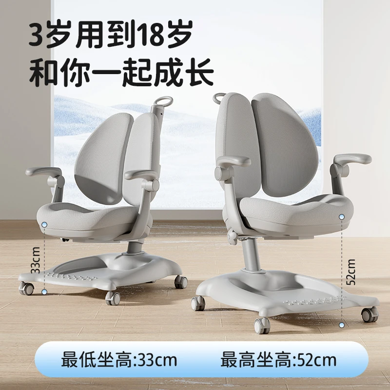儿童学习椅子中小学生矫正坐姿可调节追背升降舒适双背写字座椅