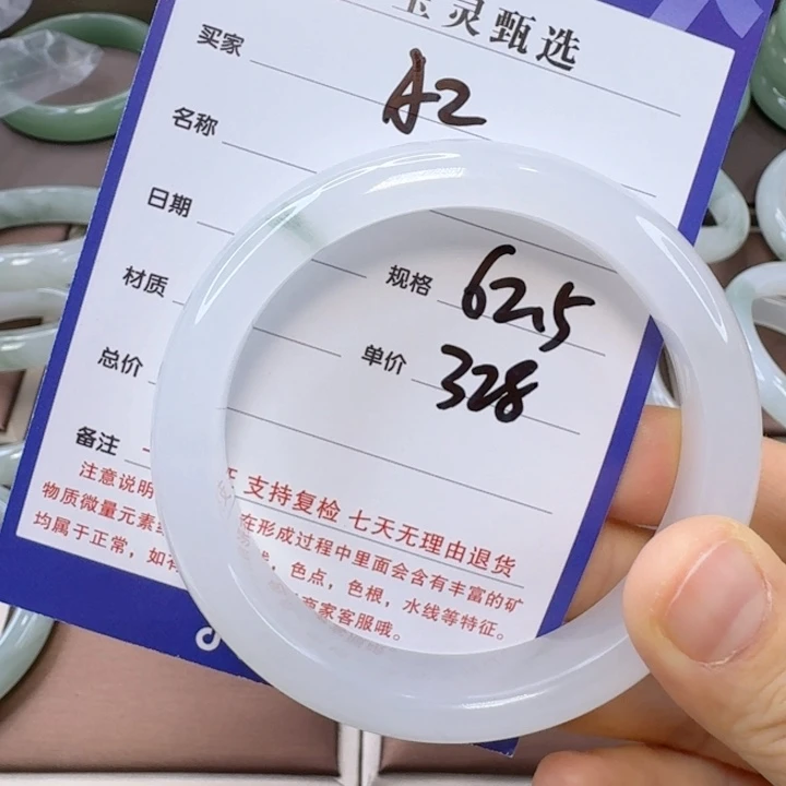 石英质玉手镯未镶嵌琼