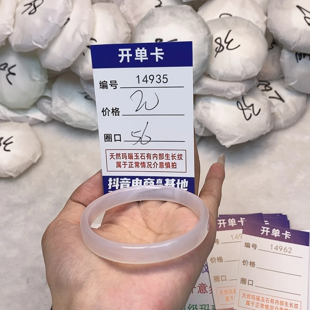 玛瑙/玉髓手镯未镶嵌935