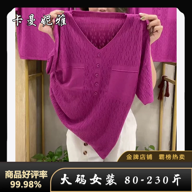 【80-230斤】P151中老年减龄夏季舒适薄款宽松遮肉针织衫洋气短袖女