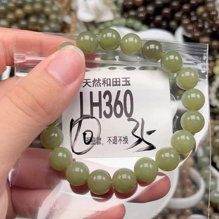 未镶嵌手链和田玉