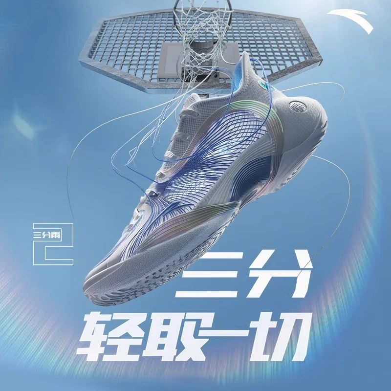 安踏三分雨2｜【CUBAL联赛同款装备】弦科技透气专业实战运动篮球鞋