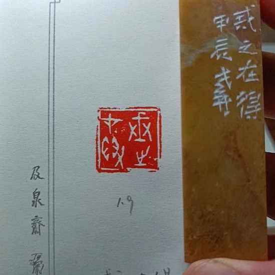 直播间成品闲章优惠价！