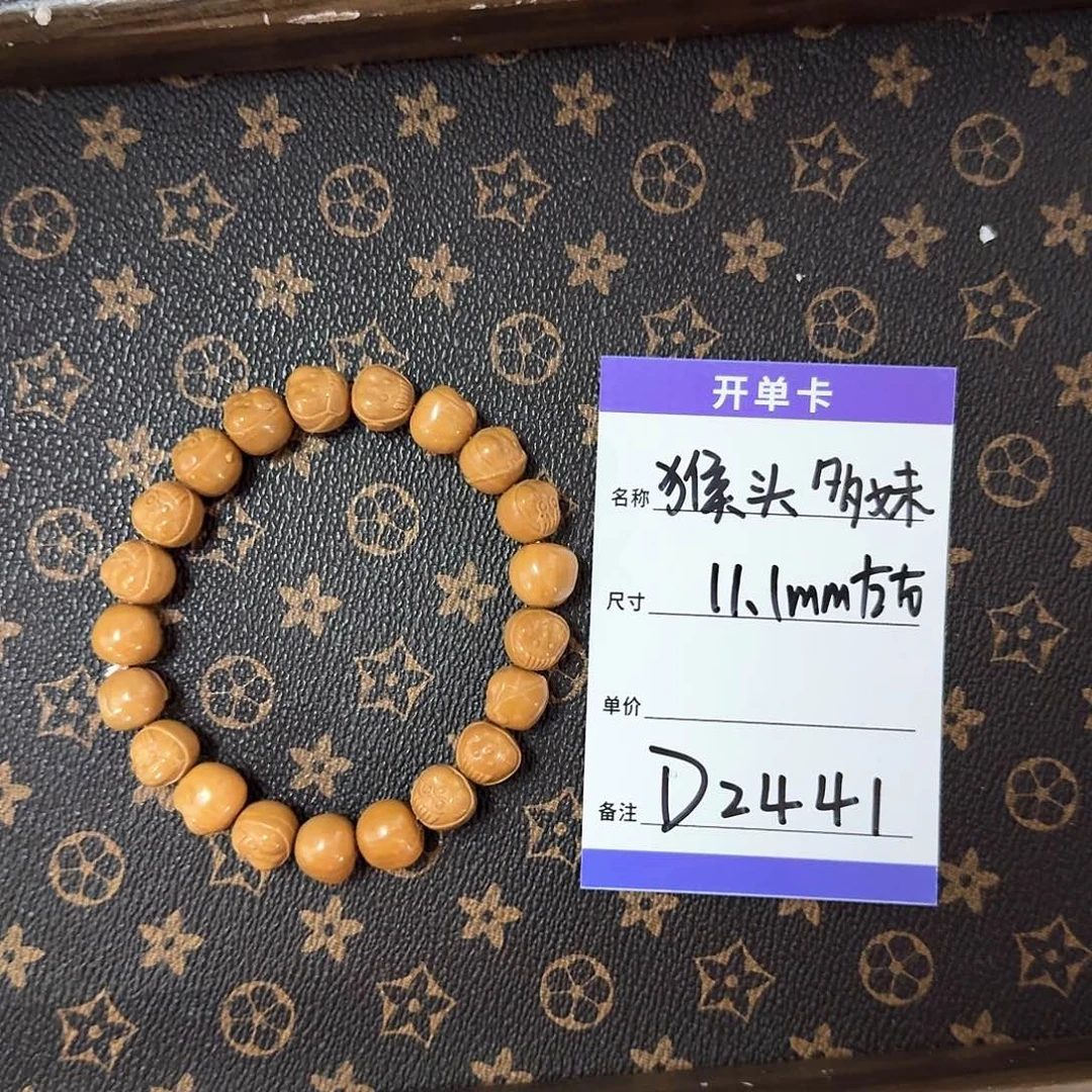 猴头核桃手串D2441 11.1左右多妹