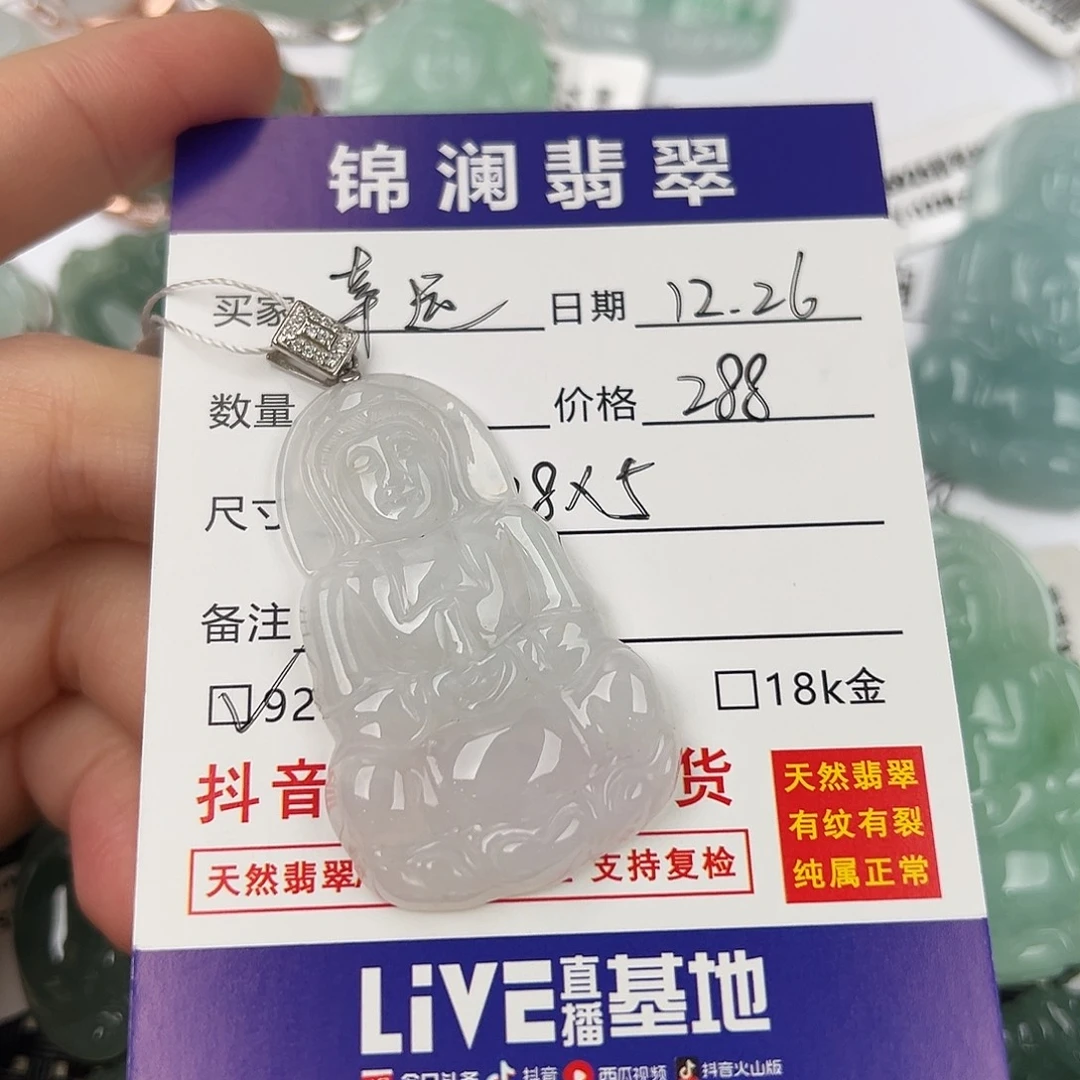 幸***宝翡翠银S925镶嵌颈饰观音