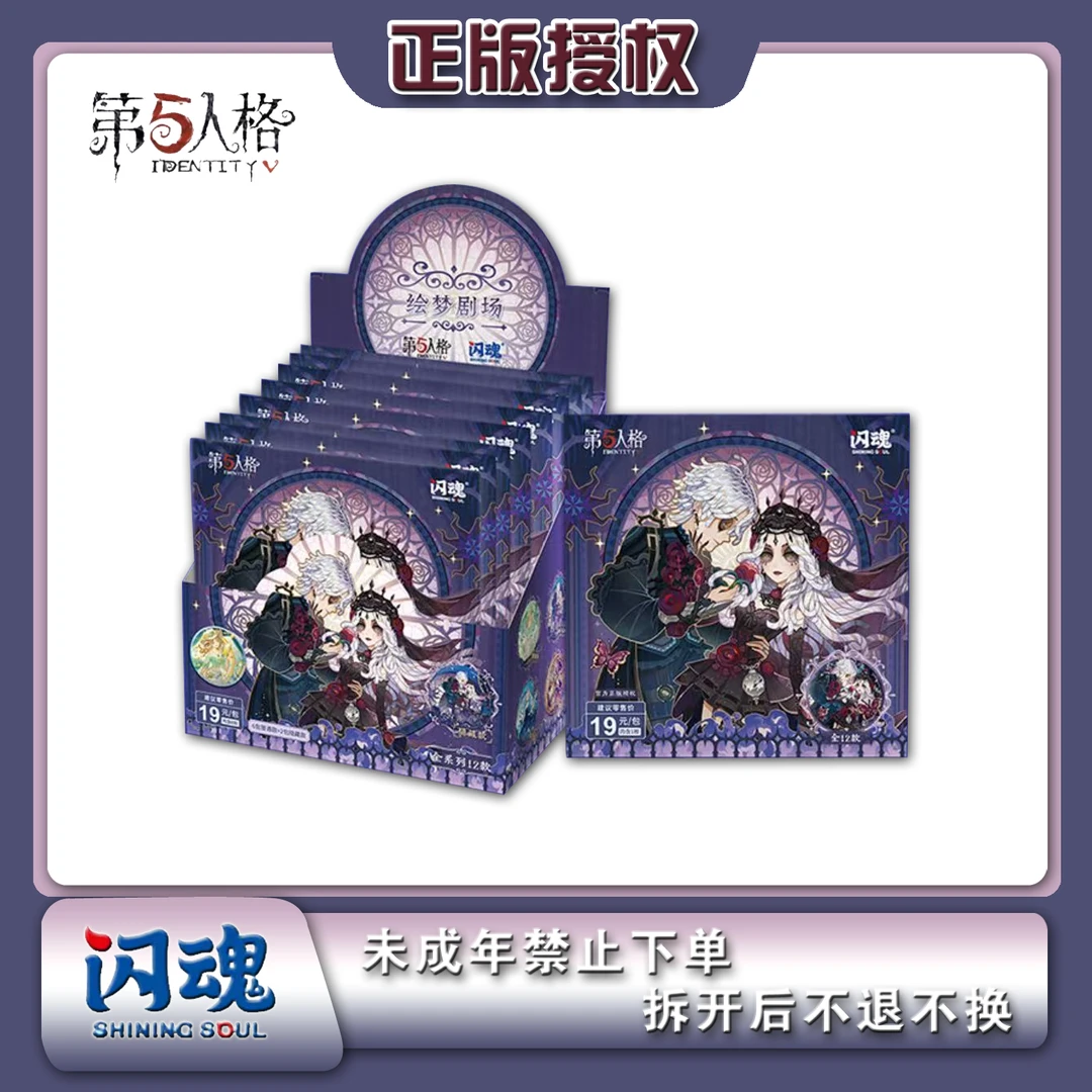 【许愿】闪魂《第五人格》绘梦剧场-圆形徽章-第一弹收藏卡盲盒代拆
