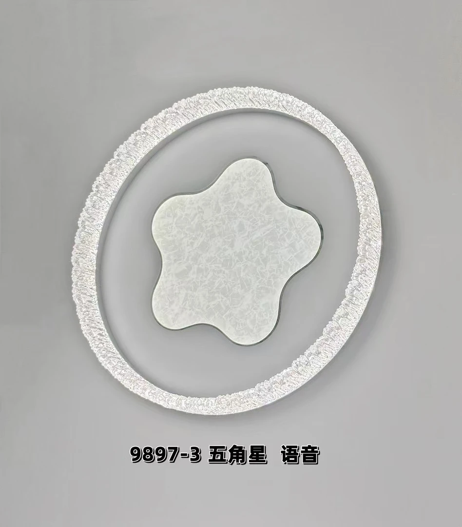 新款简约智能圆形餐厅卧室吸顶灯大气五角星