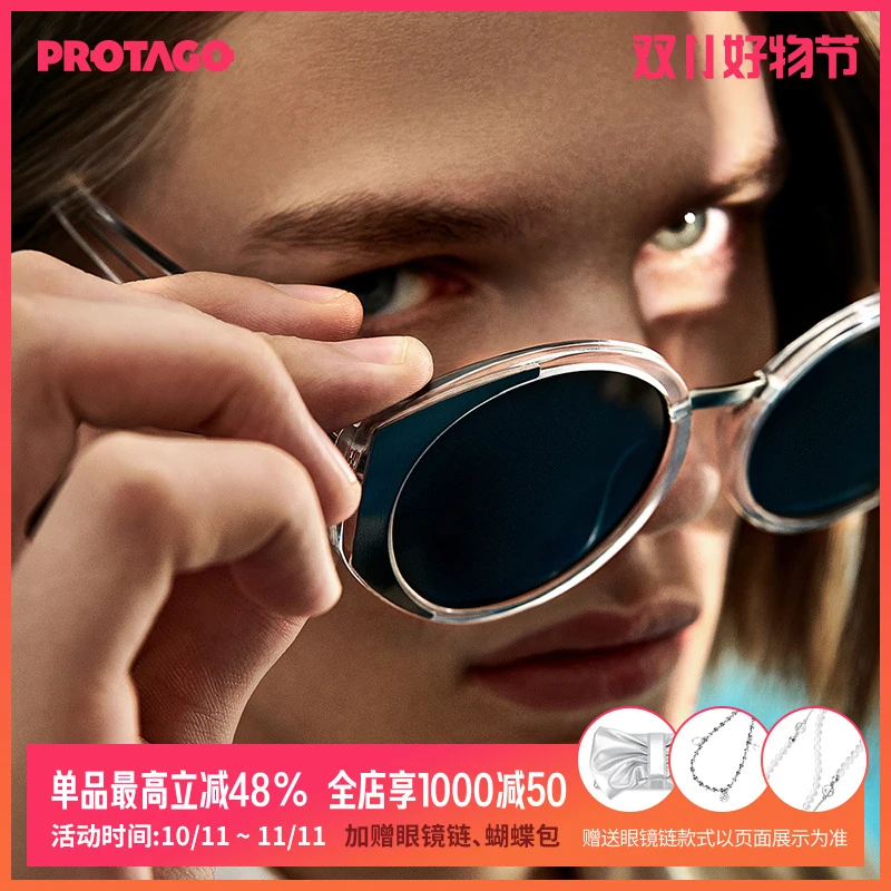 PROTAGO墨镜经典圆框金属板材拼接时尚个性潮流太阳镜 FICHU 4B