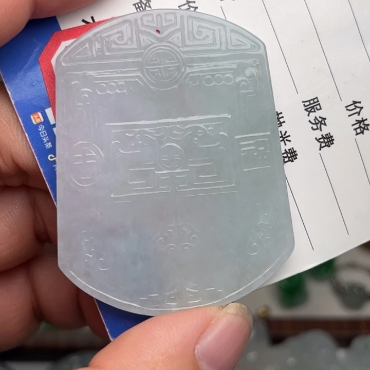 翡翠未镶嵌颈饰无事牌