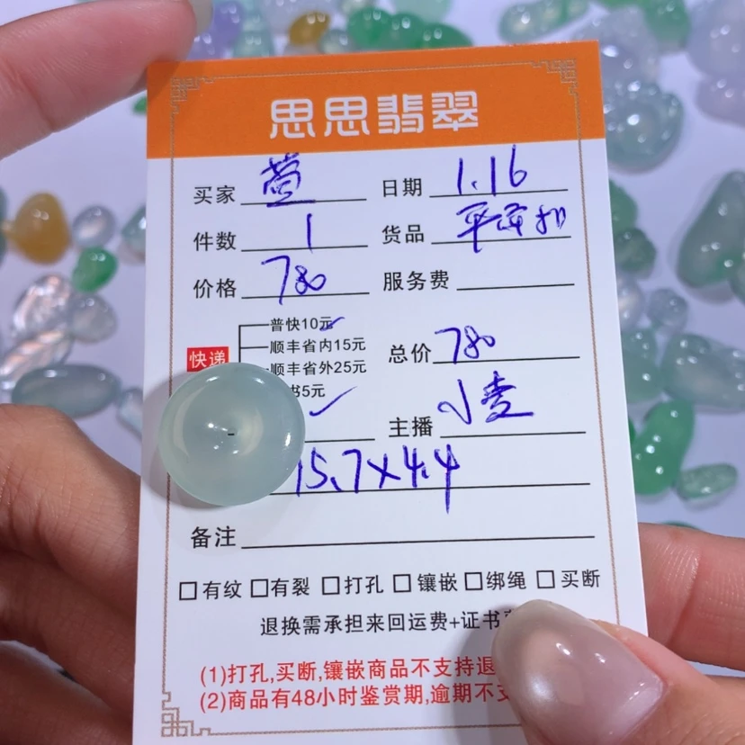 【闪购商品】翡翠颈饰未镶嵌萱