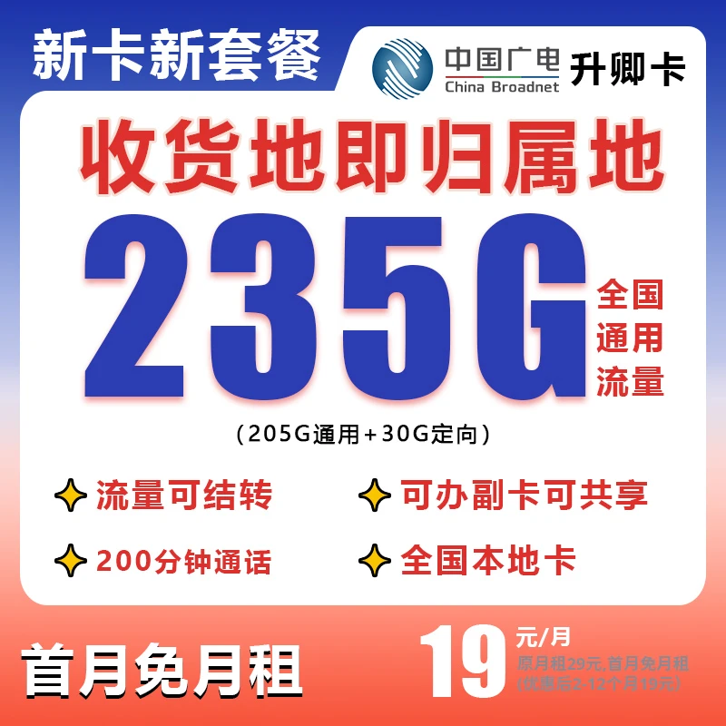 中国广电5G流量卡广电卡流量卡官方正品电话卡流量结转流量卡M1N