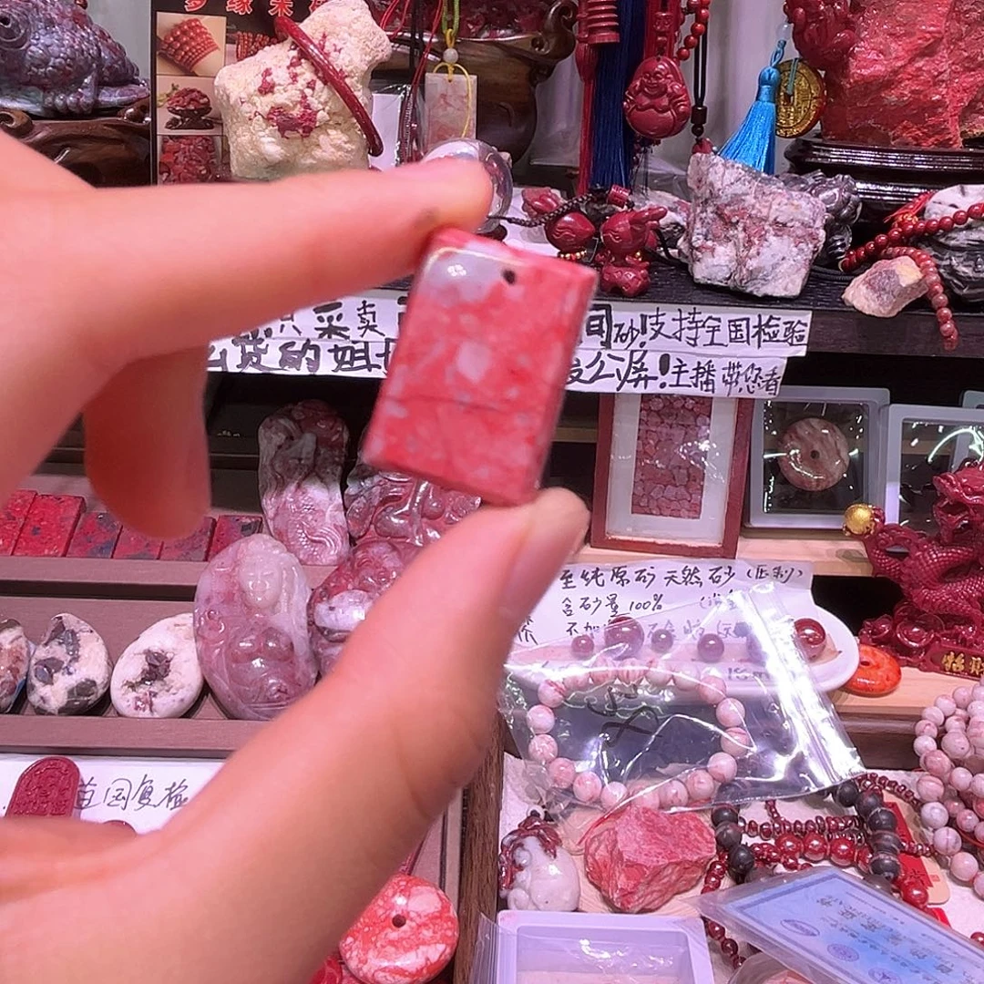 天然辰砂天然打磨原石无事牌