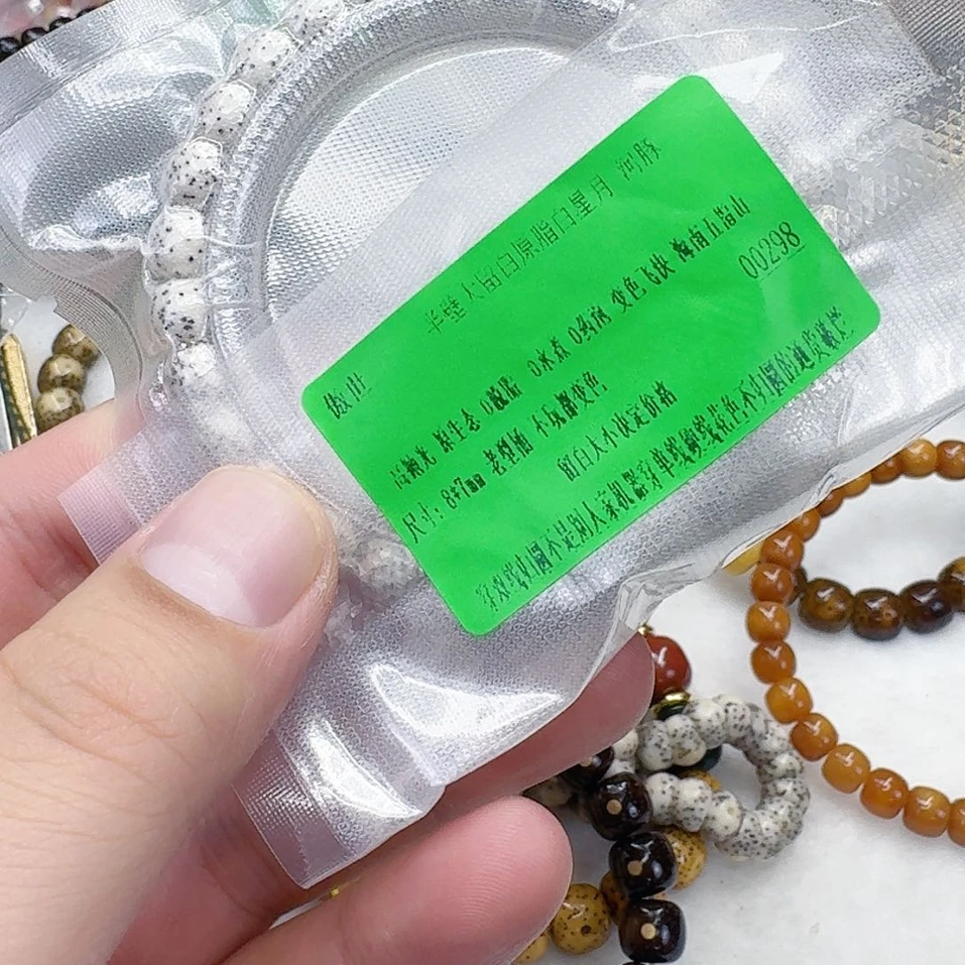 星月菩提手串58傲世半臂星月菩提河豚8×7单圈