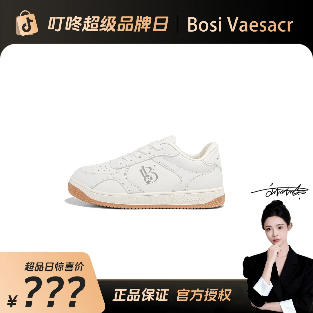 【刘叮咚女鞋】2026新款Bosi Vaesacr波斯瓦萨奇潮流厚底休闲运动鞋