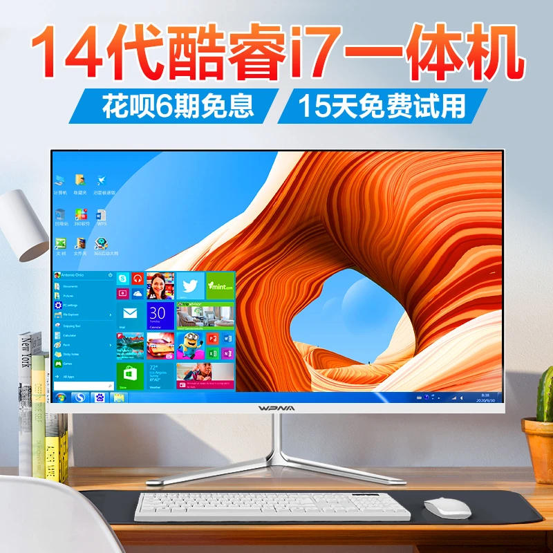 全新14代酷睿i5i7高性能一体机电脑家用办公商务设计游戏台式全套