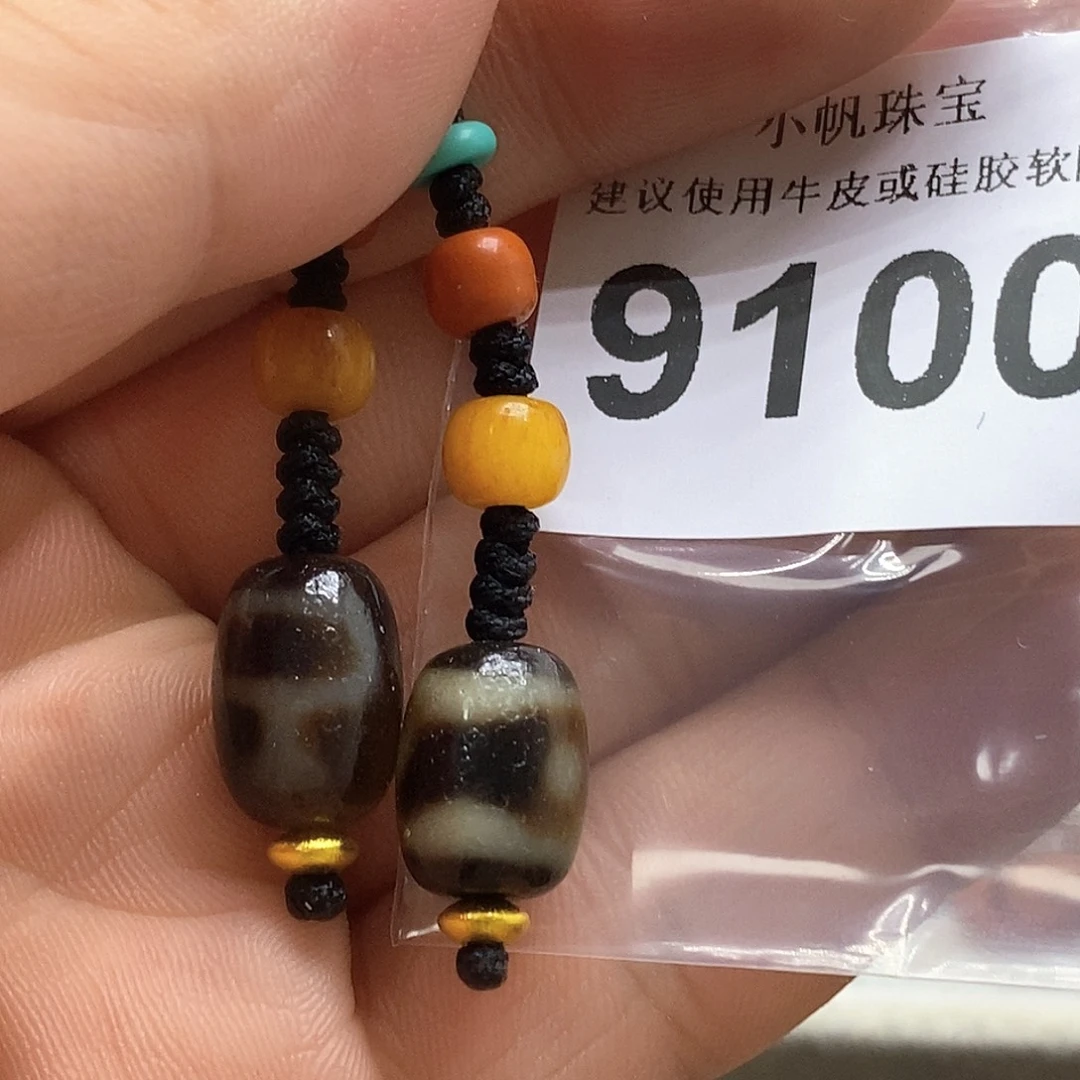 未镶嵌裸珠玛瑙/玉髓9100
