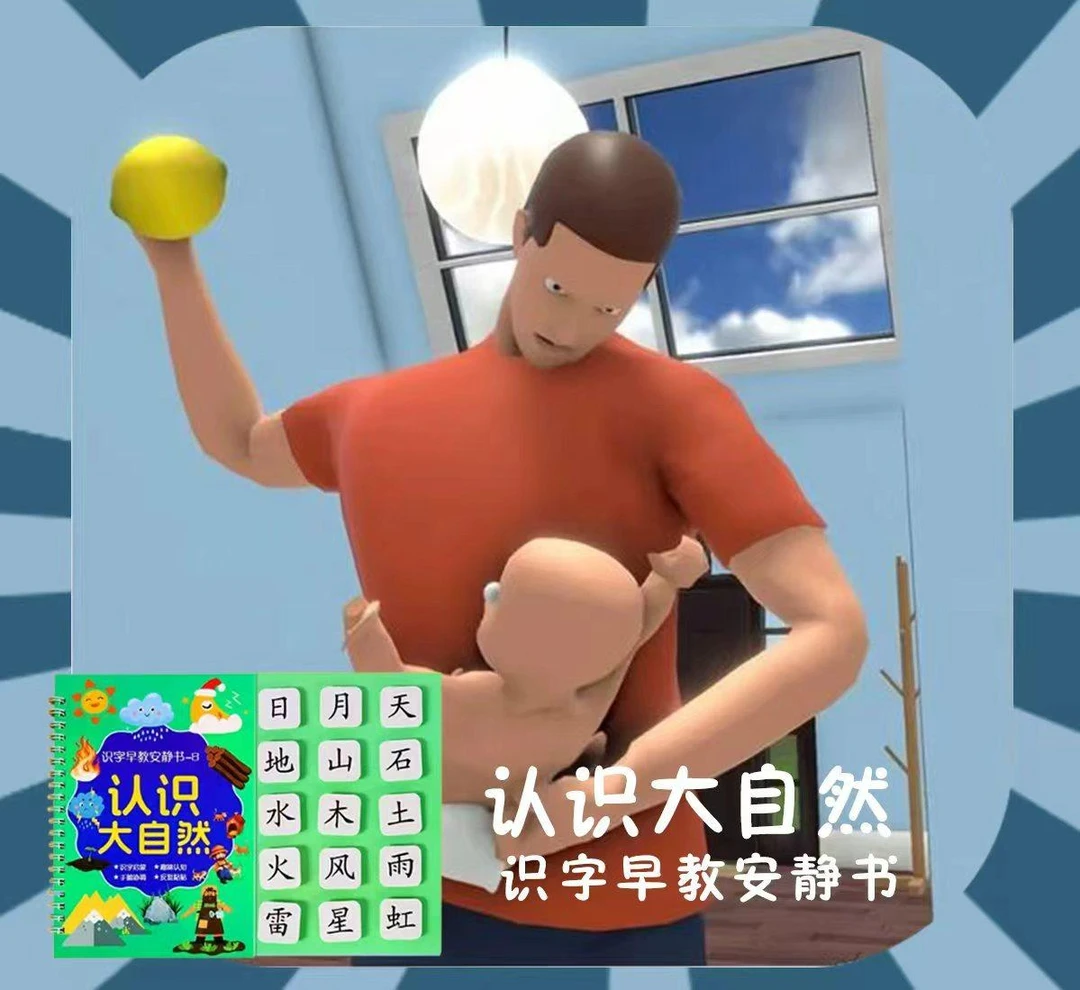 认识大自然适合3-15岁少儿童益智启蒙贴纸商品图