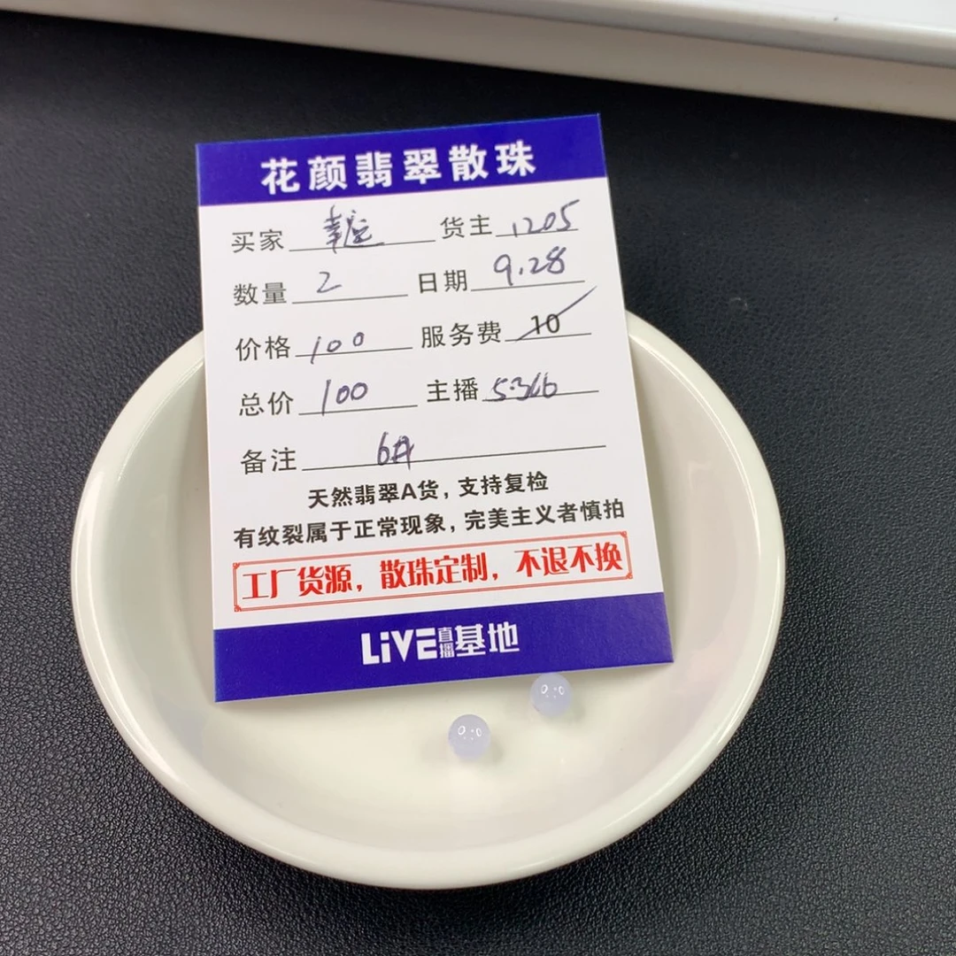 幸***~翡翠散珠翡翠散珠DIY手串多样性自发