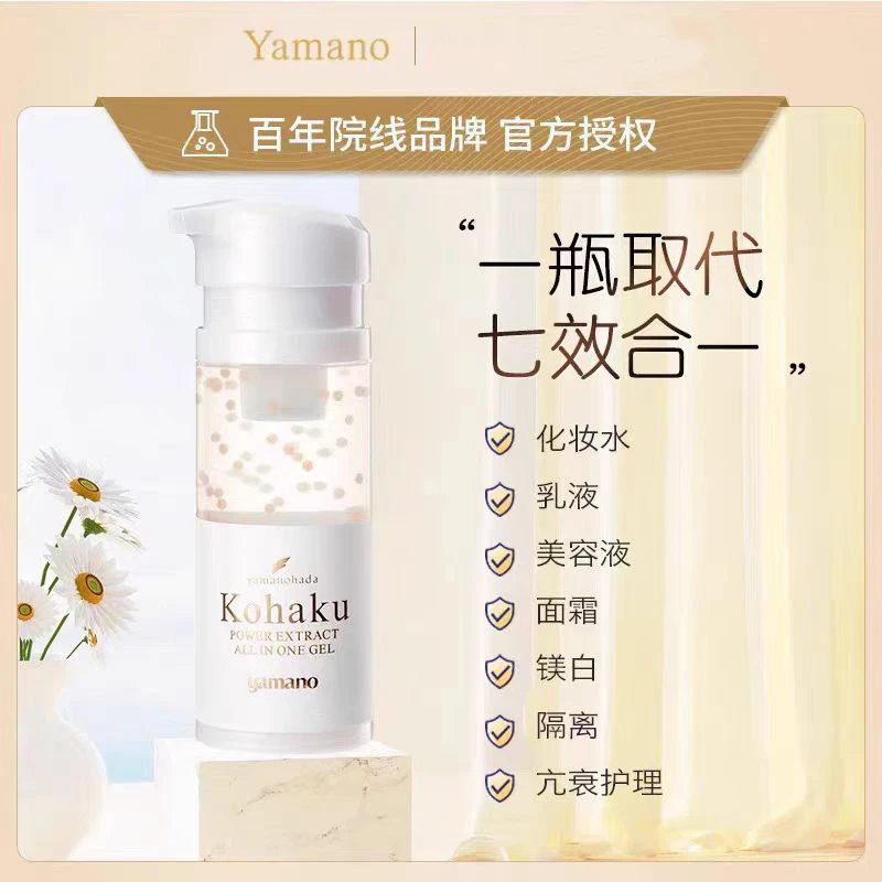 Z062 七合一懒人精华 效期到26年5月 2瓶