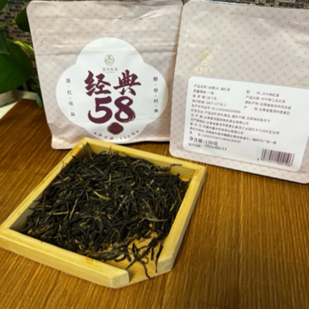 许昌超市滇口粮茶 云南经典58 滇红工夫红茶150g 口粮茶 正品
