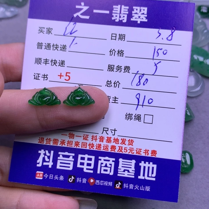 翡翠颈饰未镶嵌红**