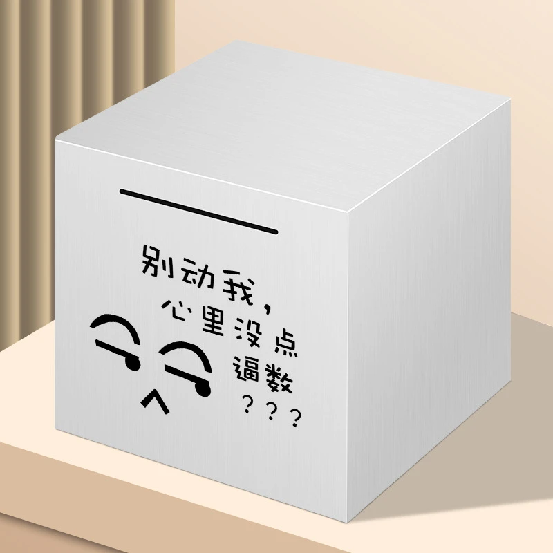 批发不锈钢存钱罐只进不出大号储钱罐特大号密码防摔储蓄罐