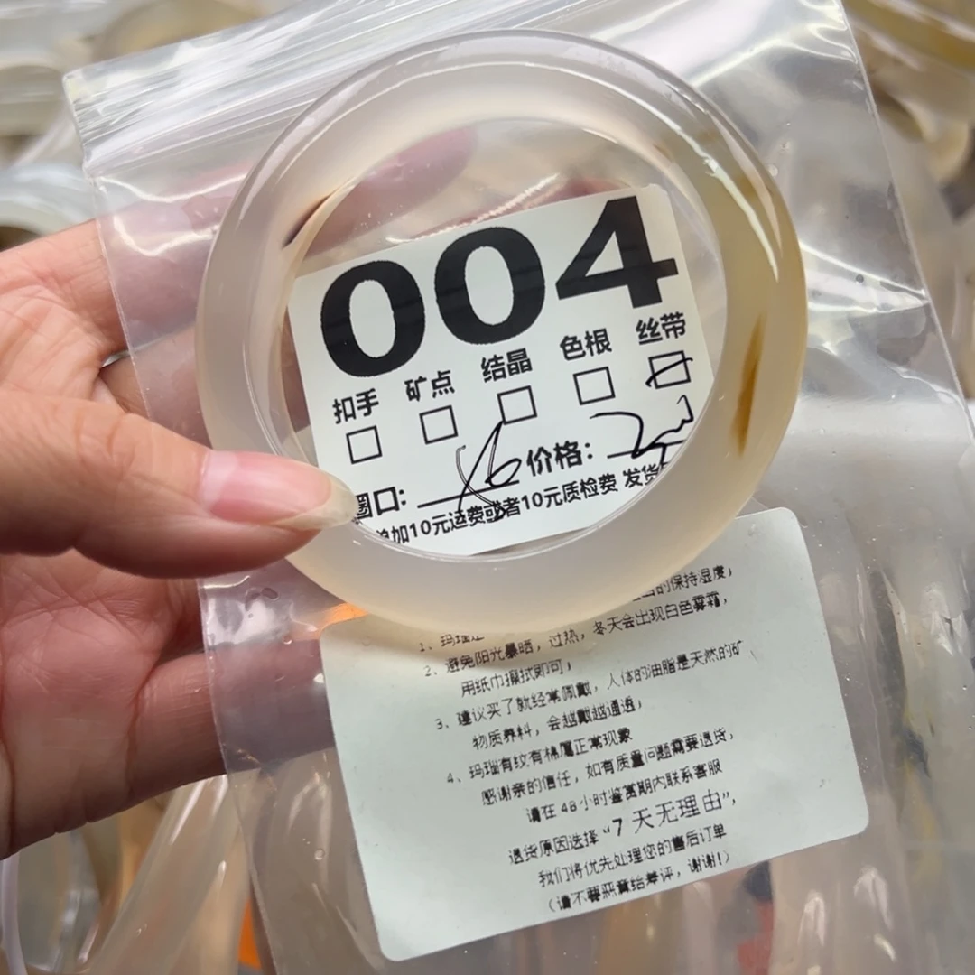 玛瑙/玉髓未镶嵌手镯004