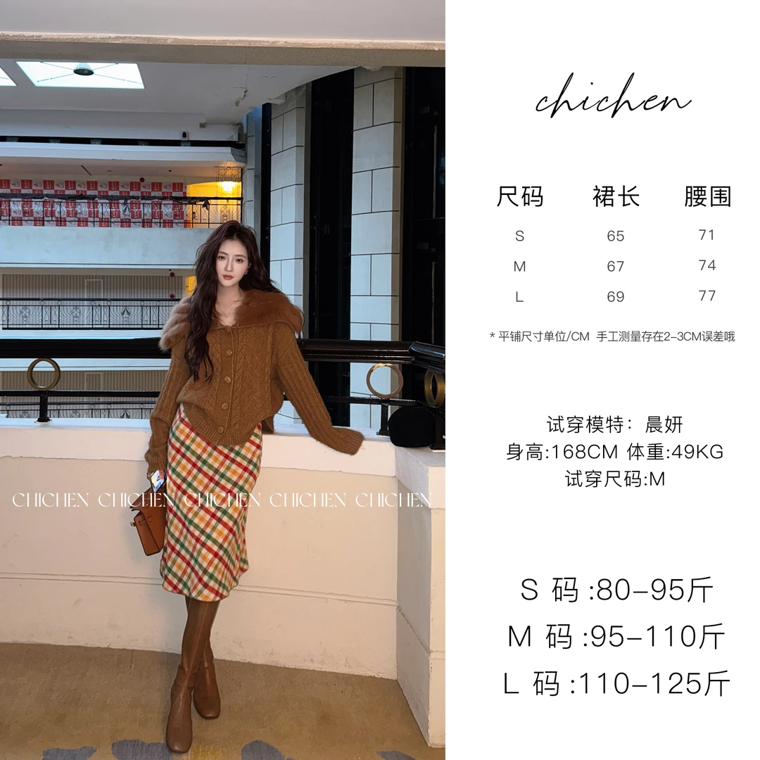 CHICHEN-50羊毛撞色彩虹格纹A字呢料半裙