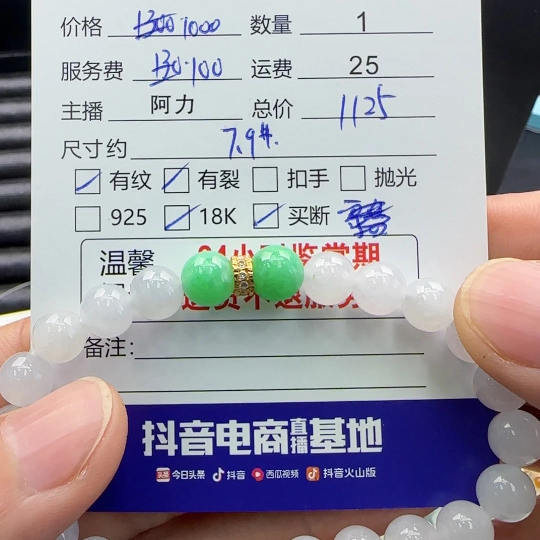 翡翠手串18K金镶嵌?****F