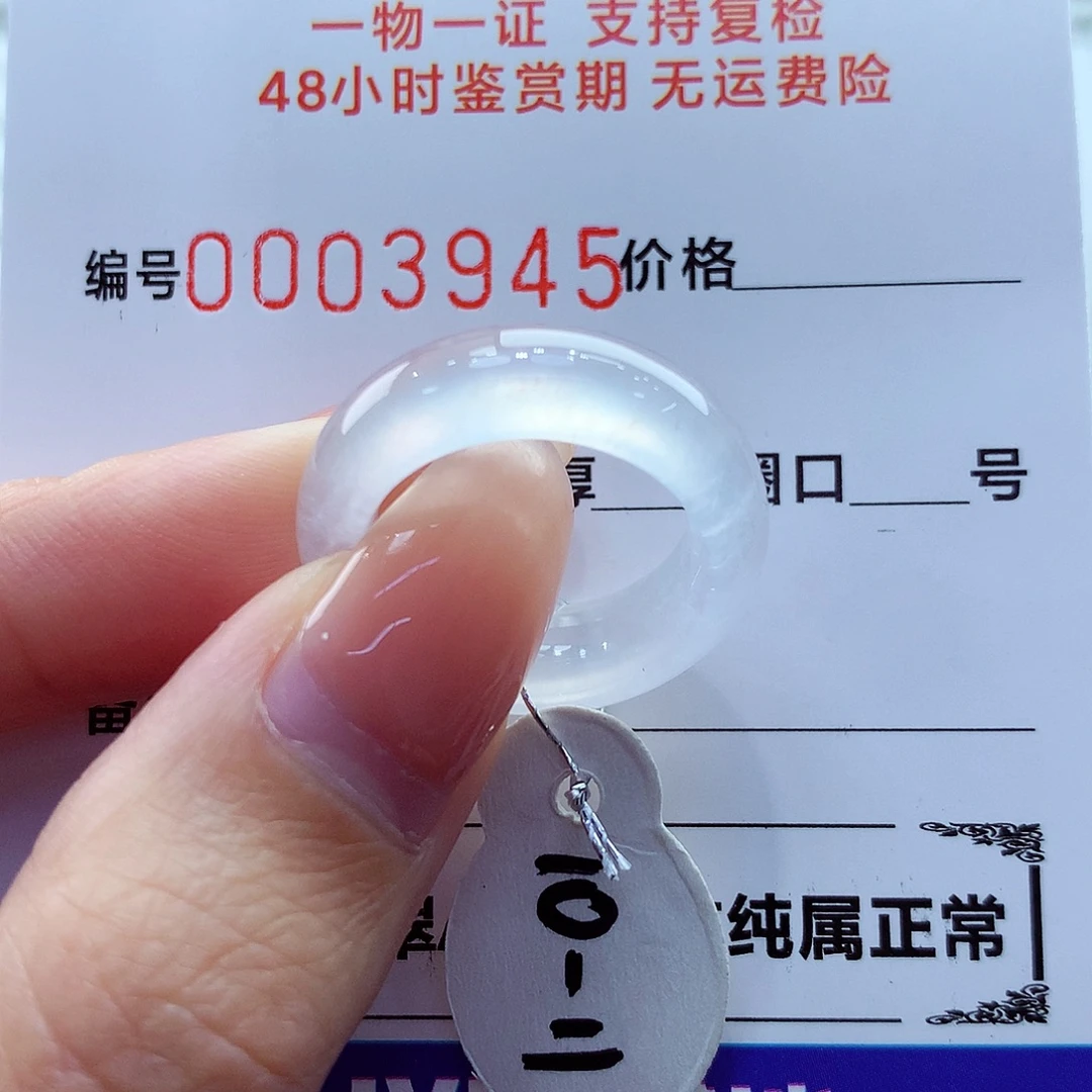 翡翠未镶嵌戒指翡翠