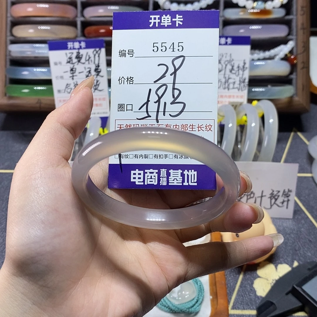 玛瑙/玉髓未镶嵌手镯5545