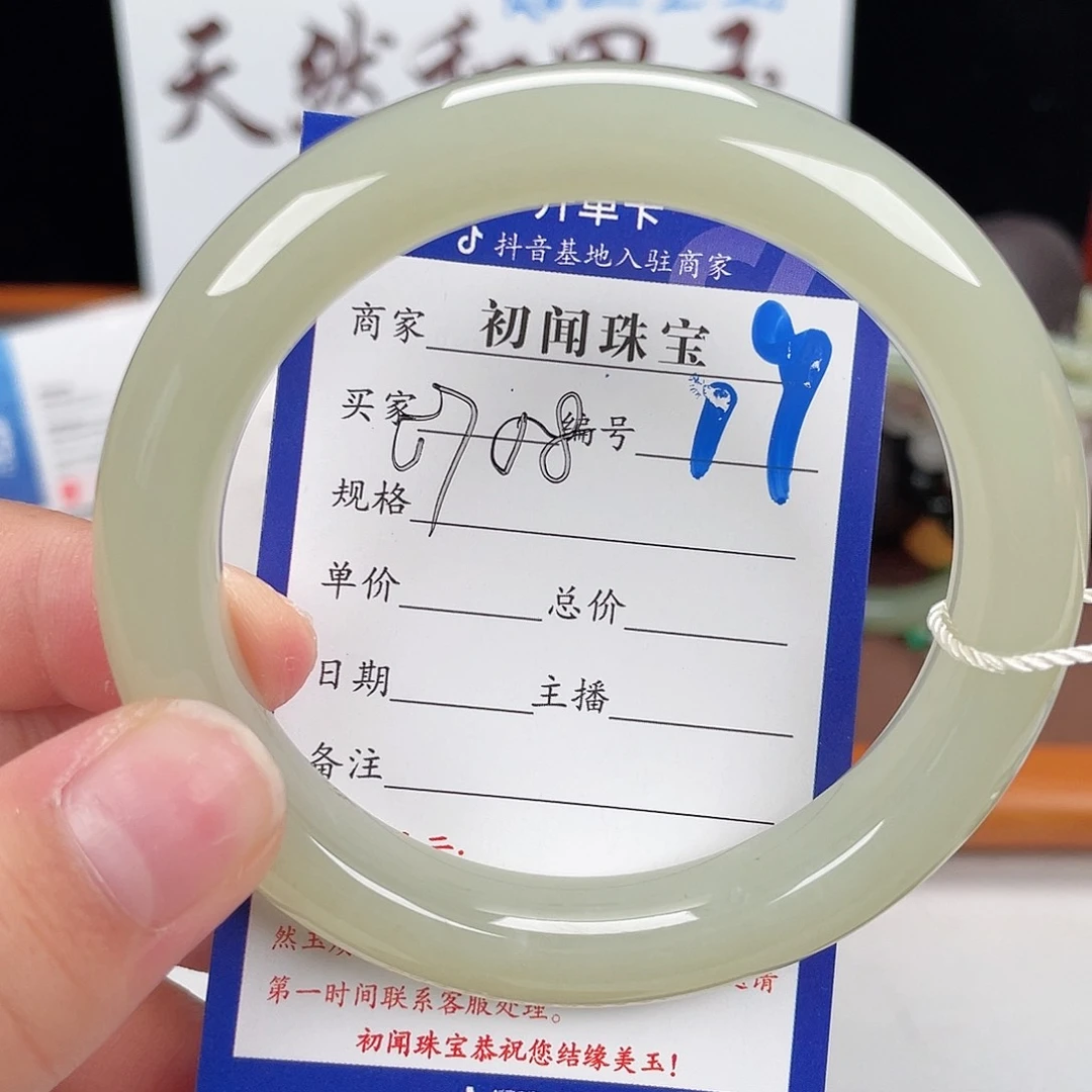 和田玉手镯未镶嵌