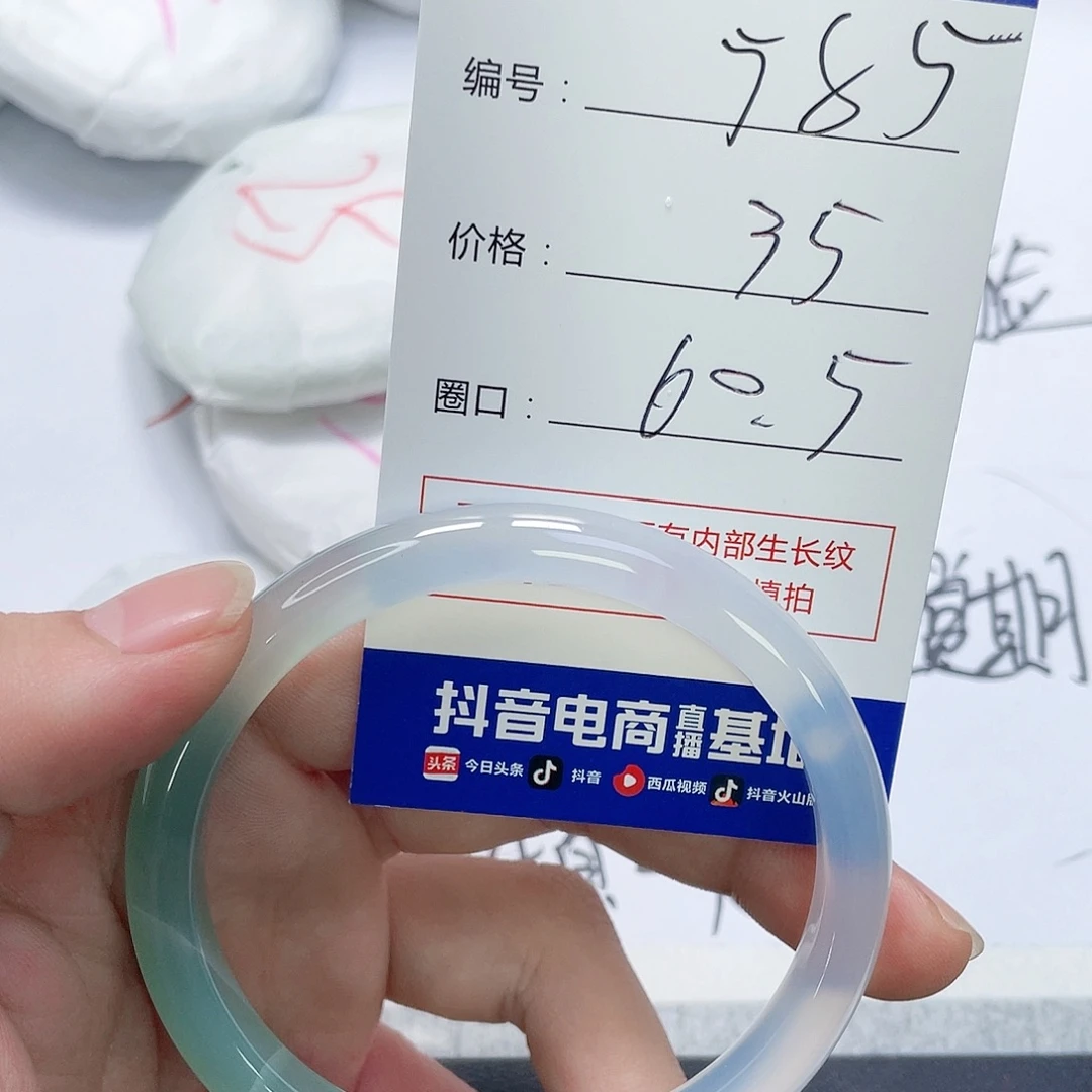 玛瑙/玉髓未镶嵌手镯585