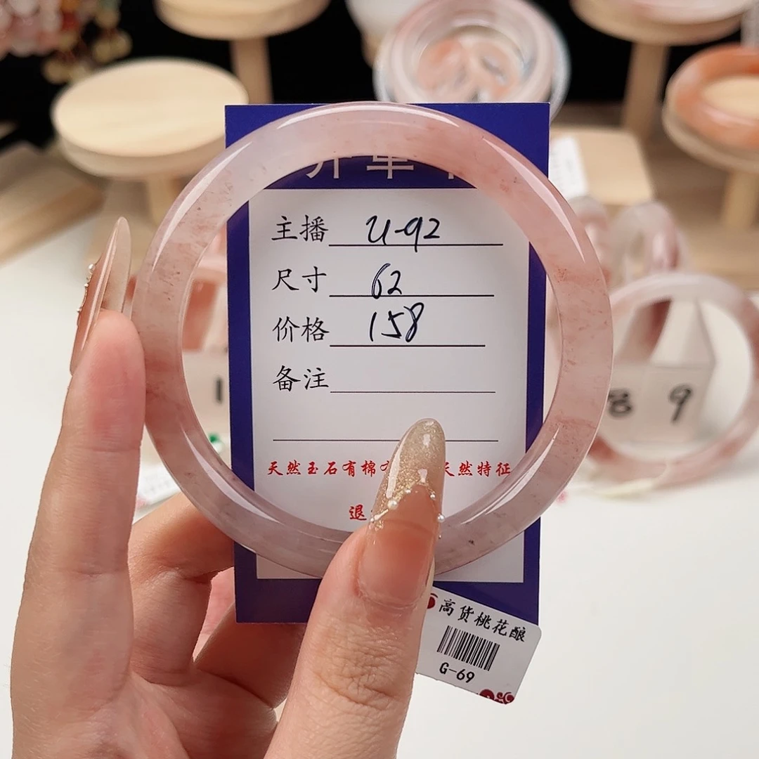 石英质玉手镯未镶嵌姗*子