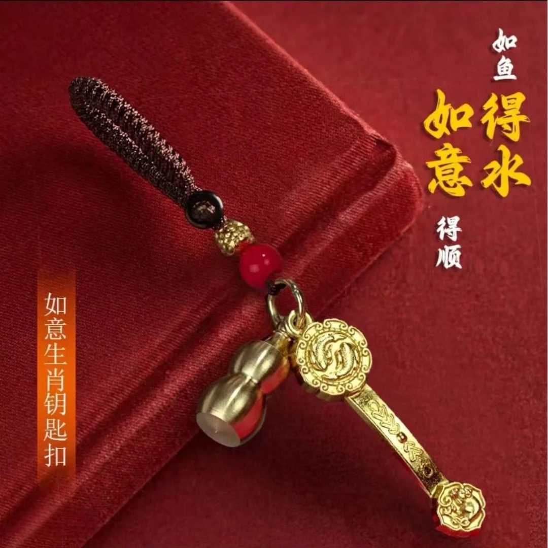 普陀手作.福禄进家福满堂如意生肖钥匙扣驾车用品