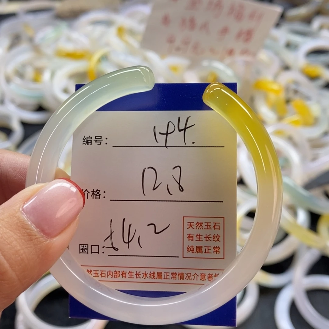 手镯玛瑙/玉髓未镶嵌194