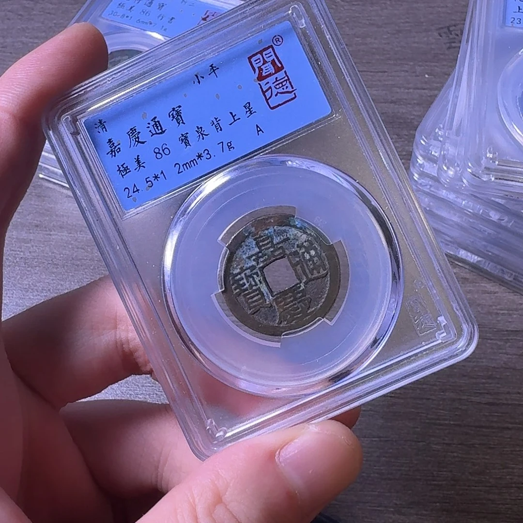 铜闻博文化嘉庆通宝