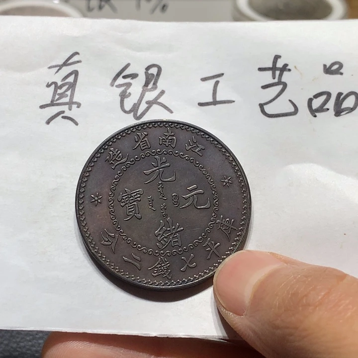 小***哈纯银工艺品江南老龙，按图发货