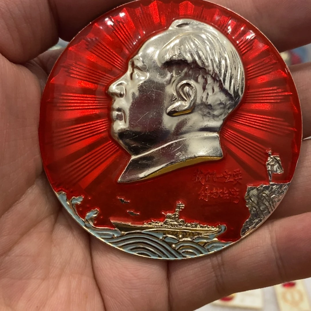 其他普通金属红章……我们一定要解放湾湾