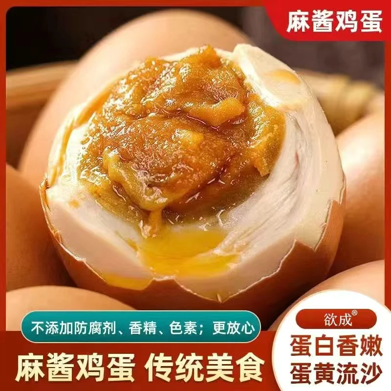 天津特产麻酱鸡蛋10枚