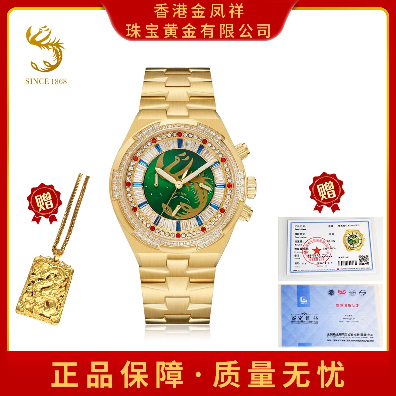 G全国限量发售100支金凤凰【香港金凤祥】带法定钢印自动机械腕表Y